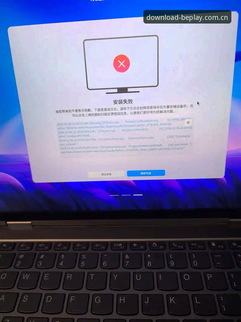 亲历者说：beplay体育App安装失败？圈内人教你三步破局，别再踩坑了