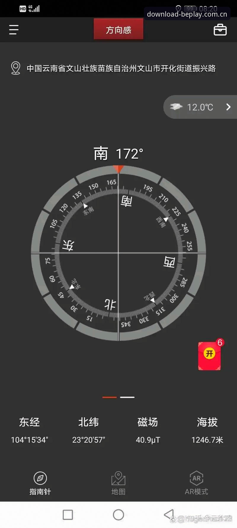 beplay体育App安装包全面解析：从下载到登录的实用指南